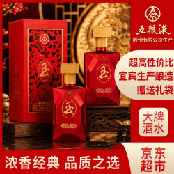 五粮液 股份 玉酒中国红 50度浓香型白酒 520ml*2瓶 礼盒装