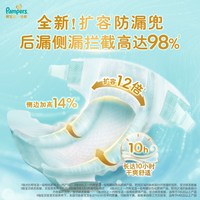 帮宝适 一级帮散热拉拉裤L 31片超软超薄透气纸尿裤