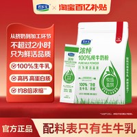 君乐宝 浓纯纯牛奶粉全家营养奶粉高钙高蛋白成人学生粉条包便携装