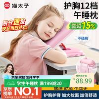 猫太子 儿童午睡枕小学生折叠趴睡枕午休枕头睡觉午睡神器一年级趴枕抱枕