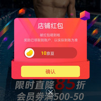 arena阿瑞娜京东自营旗舰店关注10京豆