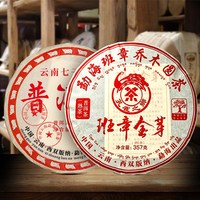 宜关 2015年班章普洱茶熟茶云南特醇陈香黑茶叶勐海十年古树正品级茶饼