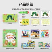 小彼恩 毛毛虫点读笔 幼儿双语启蒙认知大百科早教启蒙点读毛毛虫绘本书 动物双语启蒙套装