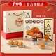 卢师傅 中秋酥软月饼礼盒集 1盒+1手提袋（15饼10味）