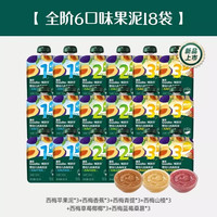 英氏 婴幼儿水果泥宝宝零食辅食无添加西梅苹果泥1岁以上儿童便秘
