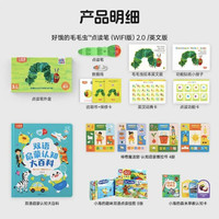 小彼恩 毛毛虫点读笔 双语单词大书早教机 幼儿启蒙绘本点读玩具儿童礼物 婴童双语点读臻礼