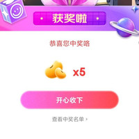 小天才直播  5京豆
