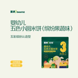 英氏 五色小圆米饼婴幼儿磨牙饼干宝宝儿童健康零食辅食一岁无添加