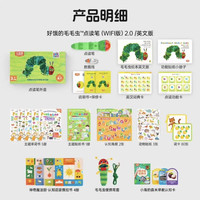 小彼恩 毛毛虫点读笔 双语单词大书早教机 幼儿启蒙绘本点读玩具儿童礼物 幼儿英语早教套装