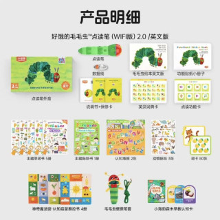 小彼恩 毛毛虫点读笔 双语单词大书早教机 幼儿启蒙绘本点读玩具儿童礼物 幼儿英语早教套装