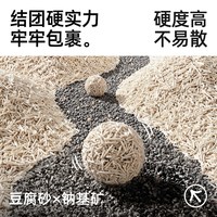 瑞梦迪 豆腐混合钠基矿砂猫砂