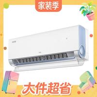 今日必买、大件超省：TCL 小蓝翼真省电 KFR-26GW/RV2Ea+B1 新一级能效 壁挂式空调 大1匹