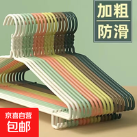 衣架成人加粗防滑加厚40cm平肩带钩（四季款） 10支装（颜色随机）