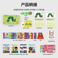 毛毛虫点读书彩虹兔古力小超人幼儿童宝宝早教英文启蒙点读版绘本 语感启蒙探索套装