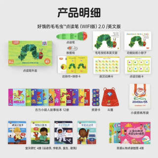 毛毛虫点读书彩虹兔古力小超人幼儿童宝宝早教英文启蒙点读版绘本 语感启蒙探索套装