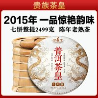 宜关 十年陈普洱熟茶 357g 七子饼茶
