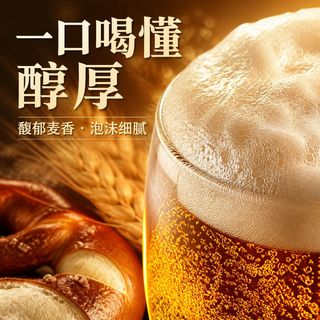 斑马精酿 德式小麦酿造12°P 无糖低嘌呤 啤酒
