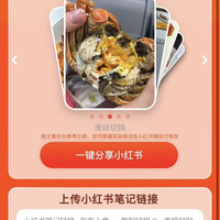 京东分享xhs秒到100京豆