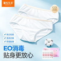 蓬松生活 纯棉一次性内裤女全棉孕产妇免洗旅行生理期产后月子裤100%棉 2袋 共10条 XXXL