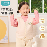ibaby 月亮小羊空气层马甲 竹棉柔 140cm 儿童背心