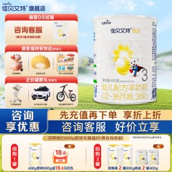 佳贝艾特 荷兰进口】佳贝艾特悦白3段羊奶粉400g克罐装12-36月幼儿配方奶粉