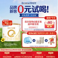 合生元 派星2段较大婴儿配方奶粉200g官方旗舰店