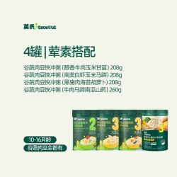 英氏 冲冲粥 营养快冲粥加锌高铁荤素搭配米粉 即食辅食营养早餐