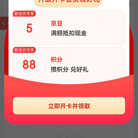 入会雷瓦雷瓦RIWa5京豆