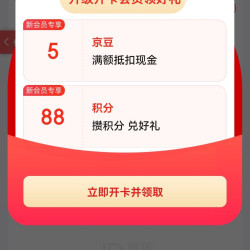 入会雷瓦雷瓦RIWa5京豆
