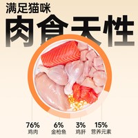 好主人 金装幼猫粮 无谷鸡肉高蛋白 2kg 猫咪干粮