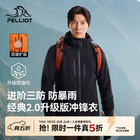 伯希和 冲锋衣三合一男女户外防风防水防油污登山外套 漫暮黑丨三防外壳丨可拆卸内胆 L