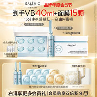 科兰黎 修护VB精华6组+蓝珠6护肤品套装面膜紧致保湿