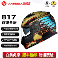 法赛德（FASEED）法赛德摩托车头盔男女机车双镜片蓝牙跑车赛车全盔安全帽四季817 橘异形 2XL(61-62)头围
