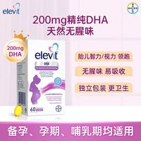 88VIP：爱乐维 藻油DHA软胶囊孕妇60粒孕期进口
