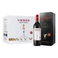 长城葡萄酒 金樽尚品甄选解百纳干红葡萄酒