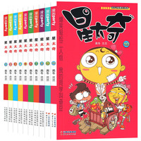 星太奇漫画书