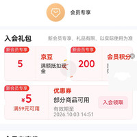 入会老主顾5京豆