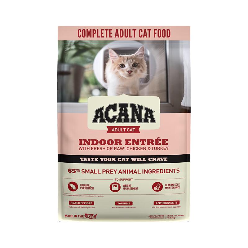 ACANA爱肯拿猫粮 原装进口室内大餐成猫粮全价通用 室内大餐猫粮1.8KG(美版)