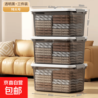 京喜自营-专用品牌 收纳箱透明防尘防霉整理箱子宿舍家用被子衣物储物箱巨大号大容量 特大号-三只装