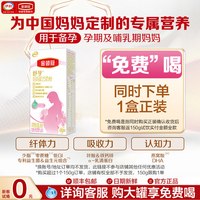 伊利 金领冠舒孕妈妈粉150g*1盒孕产妇/备孕妈妈奶粉