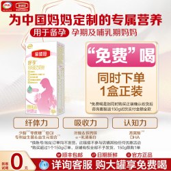 伊利 金领冠舒孕妈妈粉150g*1盒孕产妇/备孕妈妈奶粉
