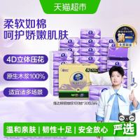 维达 棉韧压花抽纸3层S码100抽*30包