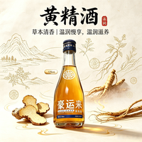 德意 豪运来125ml六瓶38度整箱黄精酒送礼自饮零添加零糖康养阳刚 38度 125mL 6瓶