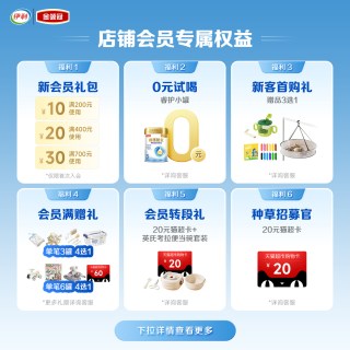 金领冠 伊利金领冠睿护铂金2段6-12个月婴幼儿牛奶粉800g新西兰原装进口