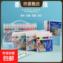 丙烯马克笔24色60色学生美术专用防水不透纸不晕染丙乙烯绘画彩笔 12色PVC盒装丙烯马克笔