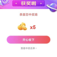 个人直播间 5京豆