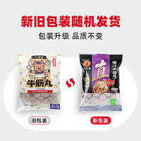 PLUS会员：八合里 手打 牛筋丸250g