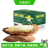 绿行者 哈密冰糖薯 白心蜜薯