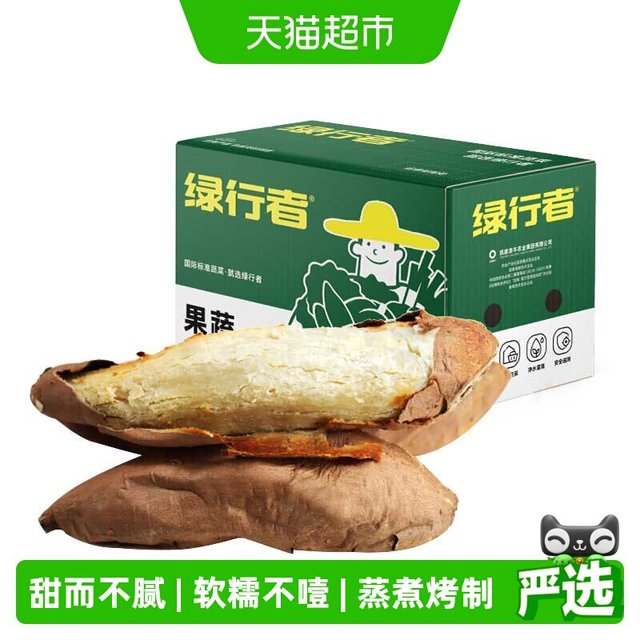 鲜秋风物集、88VIP：绿行者 正宗哈密冰糖薯 新鲜白薯地瓜 3斤 整箱装