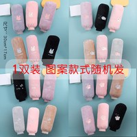 丰活 A-678 加长加厚防污袖套 成人学生工作护袖 1双装 颜色随机